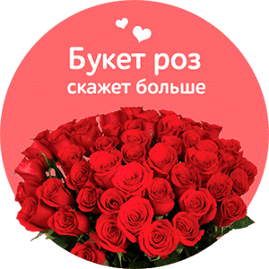 Доставка роз в Ростове-на-Дону