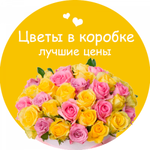 Цветы в коробке в Ростове-на-Дону
